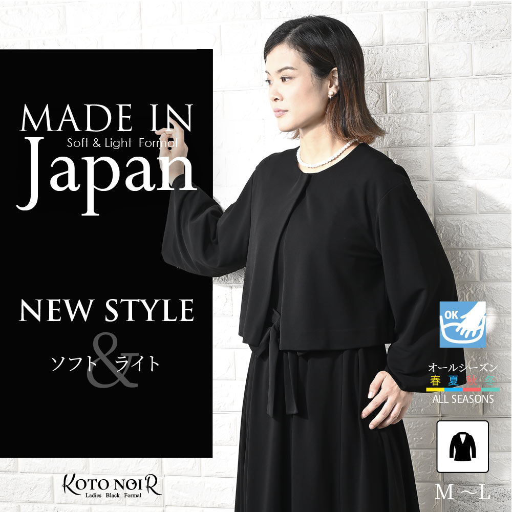 喪服 レディース ロング丈 大きいサイズ ゆったり ブラック