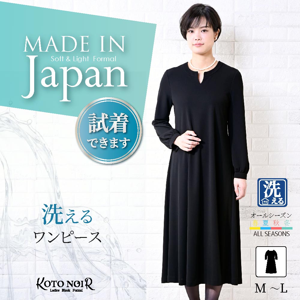 喪服 レディース ブラックフォーマル 礼服 ロング丈 大きいサイズ