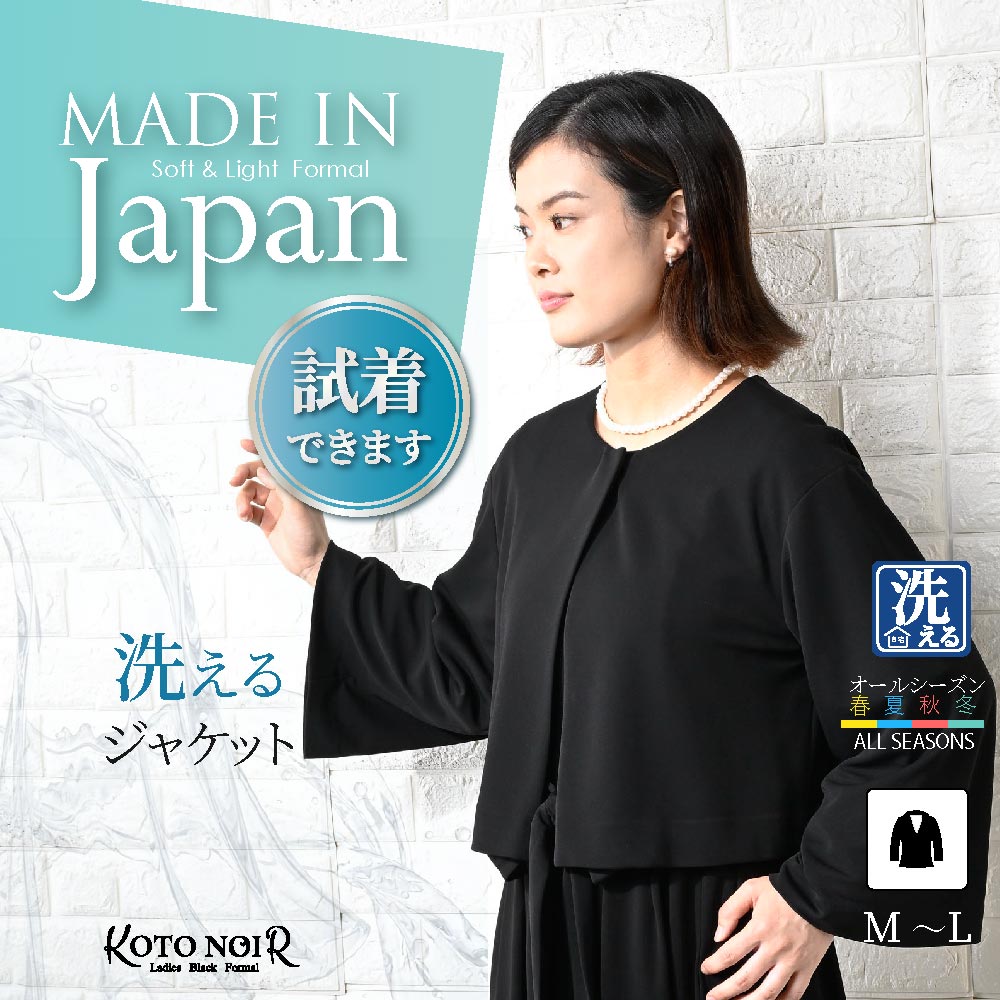 喪服 レディース ブラックフォーマル 礼服 ロング丈 大きいサイズ