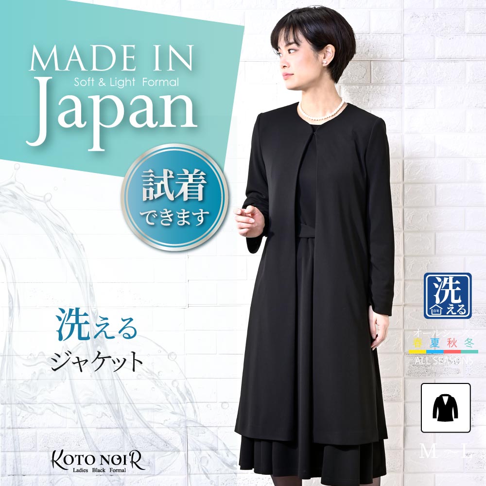 喪服 レディース ブラックフォーマル 礼服 ロング丈 大きいサイズ