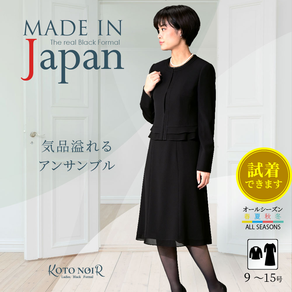 喪服 レディース ブラックフォーマル 礼服 ロング丈 大きいサイズ