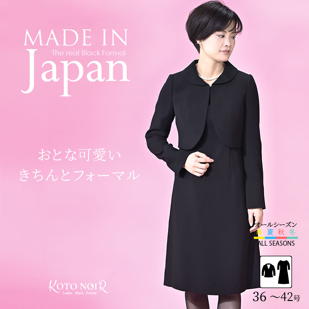 新品　レディース　礼服　スカート　ワンピース　ブラックフォーマル スーツ　13号 ブラックフォーマル 夏用 レディース 喪服 礼服 洗える ロング丈