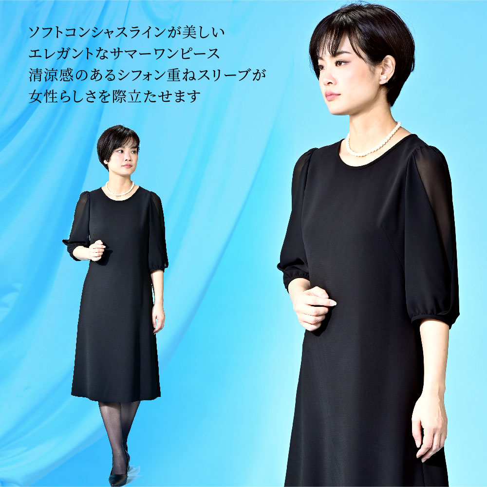 喪服 レディース 礼服 ブラックフォーマル 夏物 夏用 ワンピース