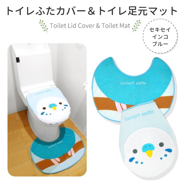 おトク情報がいっぱい！おトク情報がいっぱい！トイレふたカバー＆足元