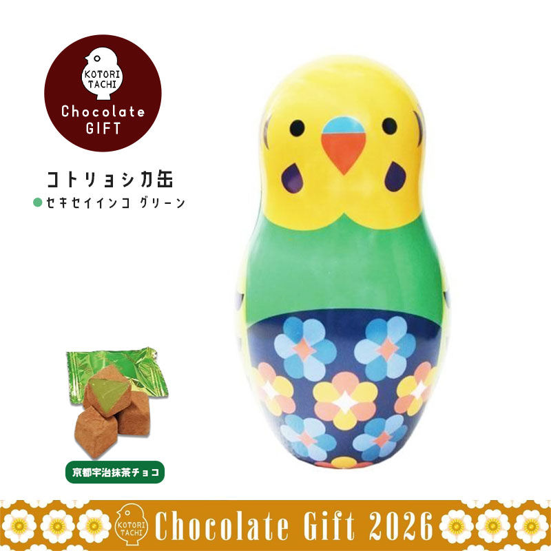 KOTORITACHI】 2026 コトリョシカ缶チョコ ◇◇ セキセイインコ