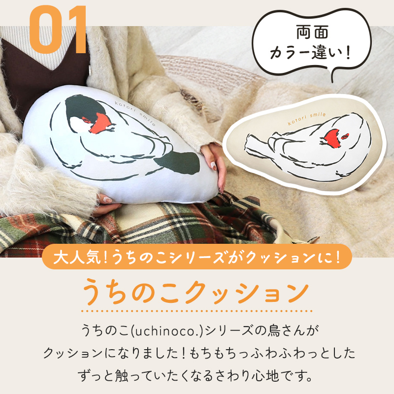 ことり福袋