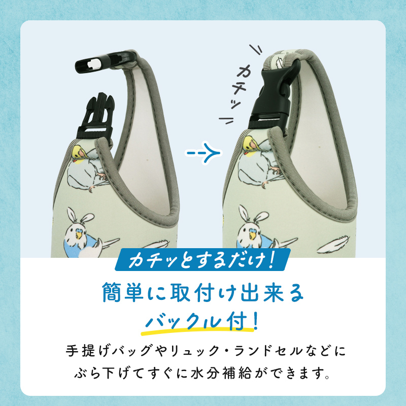 kotori smile】ペットボトルカバー シマエナガ ◇◇ : ことりすまいる