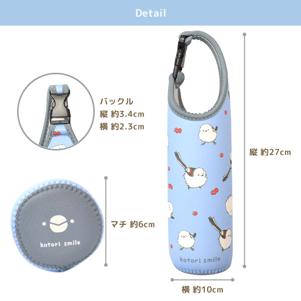❌白鳥好き(❁ᴗ͈ˬᴗ͈)新品　ペットボトル入れブルー kotori smile】ペットボトルカバー シマエナガ ◇◇ : ことりすまいる