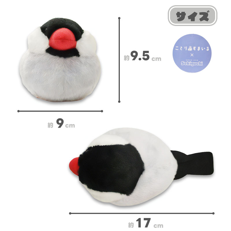 数量限定セット》【ことりすまいる】 桜文鳥 ぬいぐるみ 限定