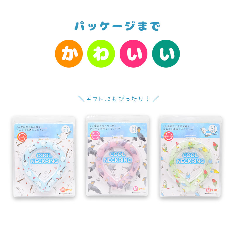 【新品】　クールリング　ブルー　Mサイズ　１０００セット　単価７００円／個 楽天市場】クールリング Mサイズ 1つ 選べる4カラー 女性用 男性