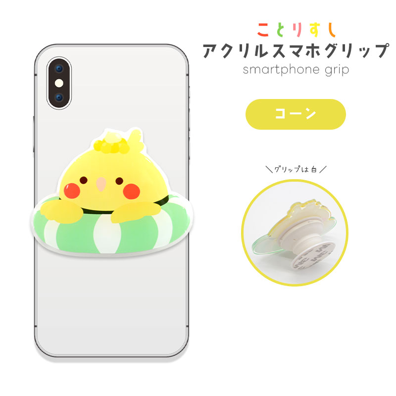 【即購入可】n.SSign カズタ グッズ まとめ売り（希少スマホグリップ他） 楽天市場】JN クレヨンしんちゃん 表情 スマホグリップ iPhone