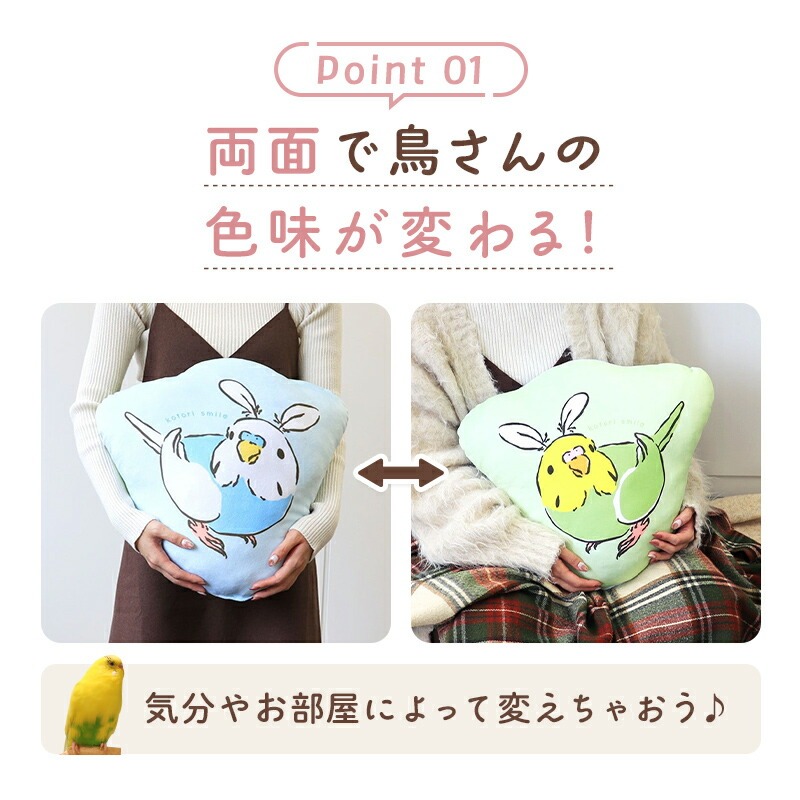 ことりすまいる】 うちのこクッション ☆全3種 ◇◇ オカメインコ