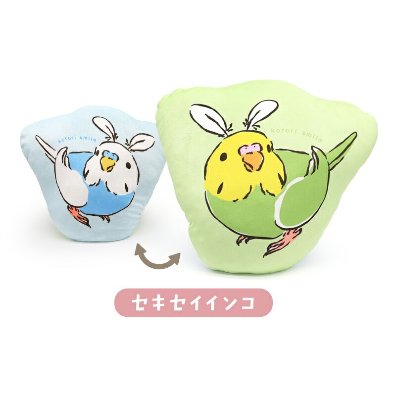 ことりすまいる】 うちのこクッション ☆全3種 ◇◇ オカメインコ