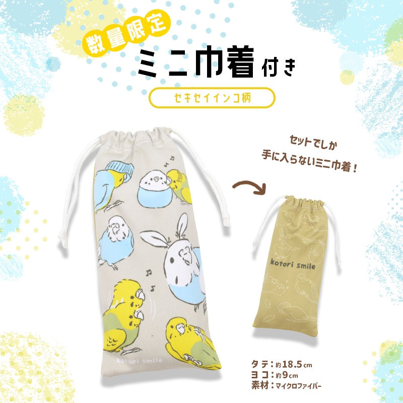 数量限定セット》【ことりすまいる】 セキセイインコ ブルー