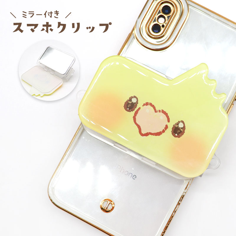 ゆとり屋】スマホクリップ(ミラー付き) ☆オカメインコ ◇◇ : ことり