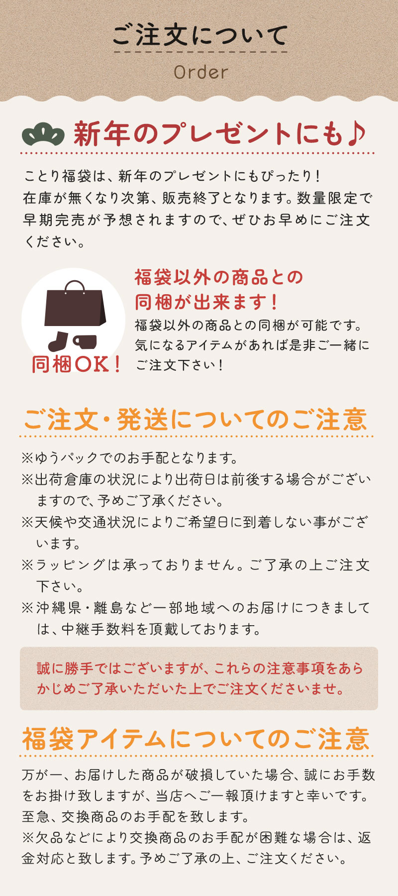 発送スケジュール