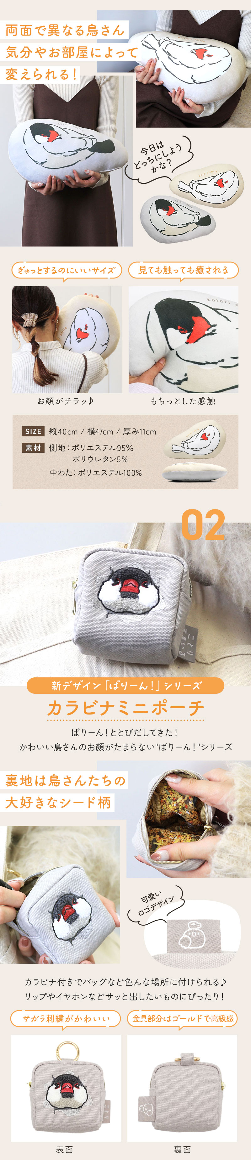 ことり福袋