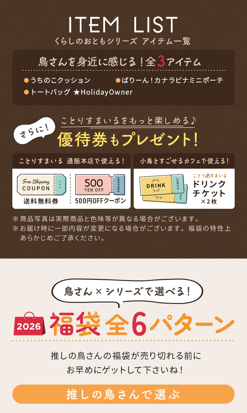 全6パターン