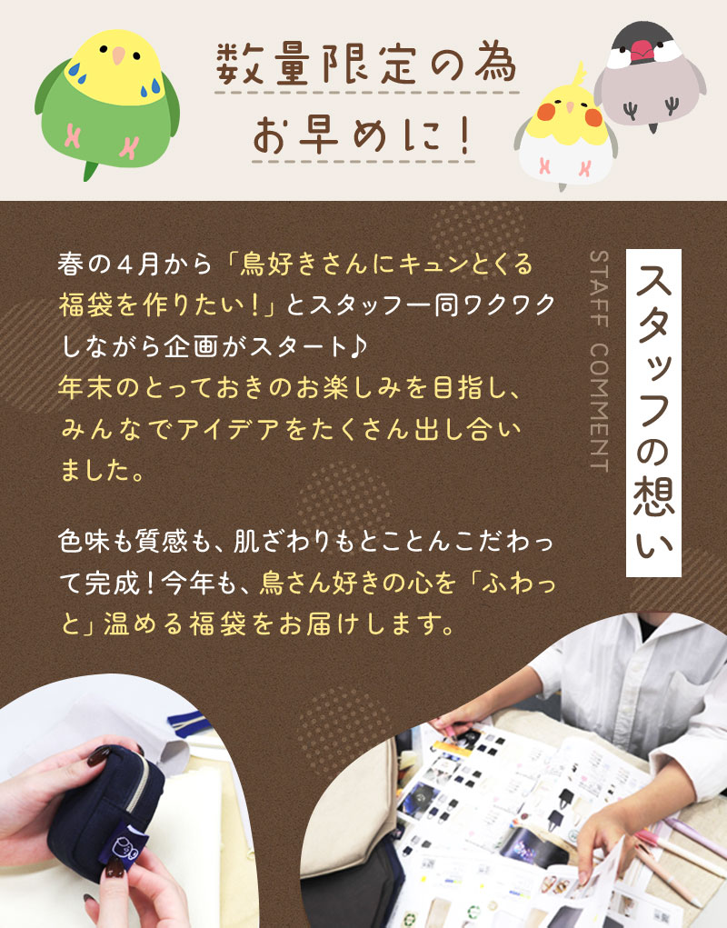 発送スケジュール