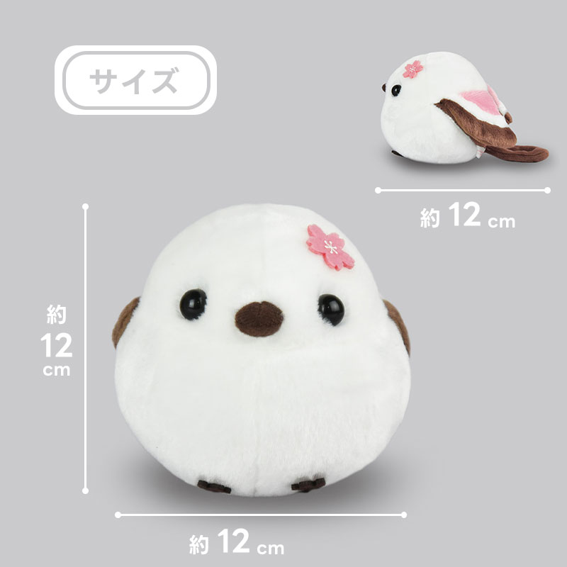 アミューズ】ふくふくシマエナガ ST ☆桜しまゑ ぬいぐるみ
