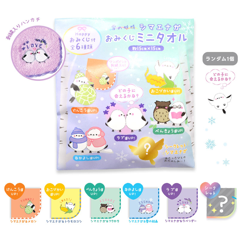 丸三】シマエナガ おみくじミニタオル ◇ゆうパケット対応◇ : ことり