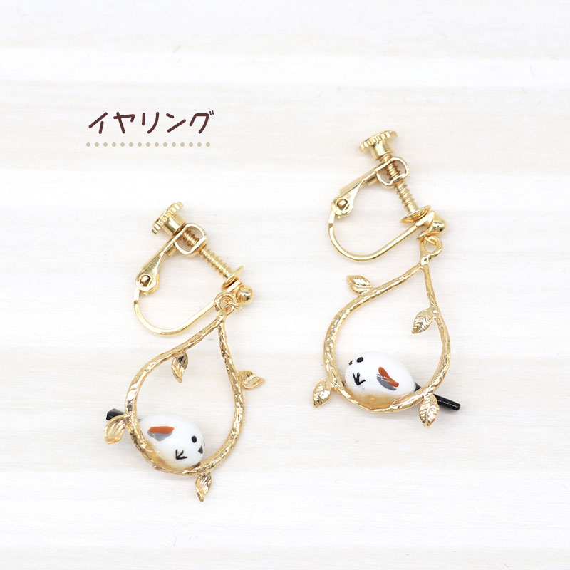 アミューズeli〓】 シマエナガのアクセサリー ☆ピアス ☆イヤリング