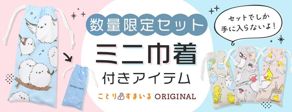 ことりすまいるYahoo!店 - Yahoo!ショッピング