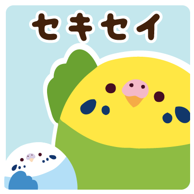 【comatema : 即購入可◎】ことりのおおきなあそびば ことりのおおきなあそびば オーダー例 インコ バードジム バード