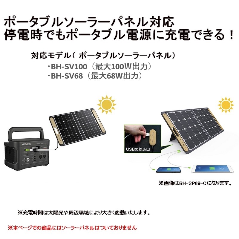ケンウッド ポータブル電源 626W  BN-RK600 ポータブル電源 スタンダードモデル 626Wh BN-RK600-B | JVC