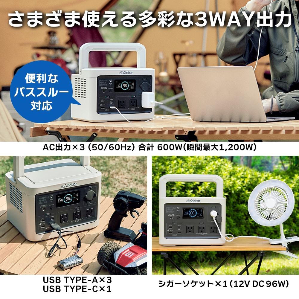 防災製品推奨品】Victor ポータブル電源 BN-RF510 512Wh | 長寿命 常時