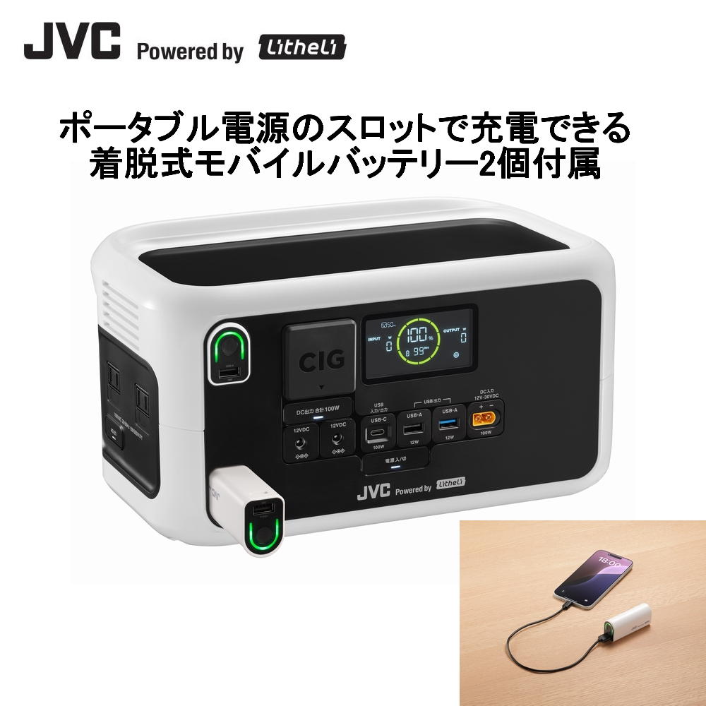 JVCケンウッド（JVC KENWOOD） JVC Powerdby Litheli ポータブル電源