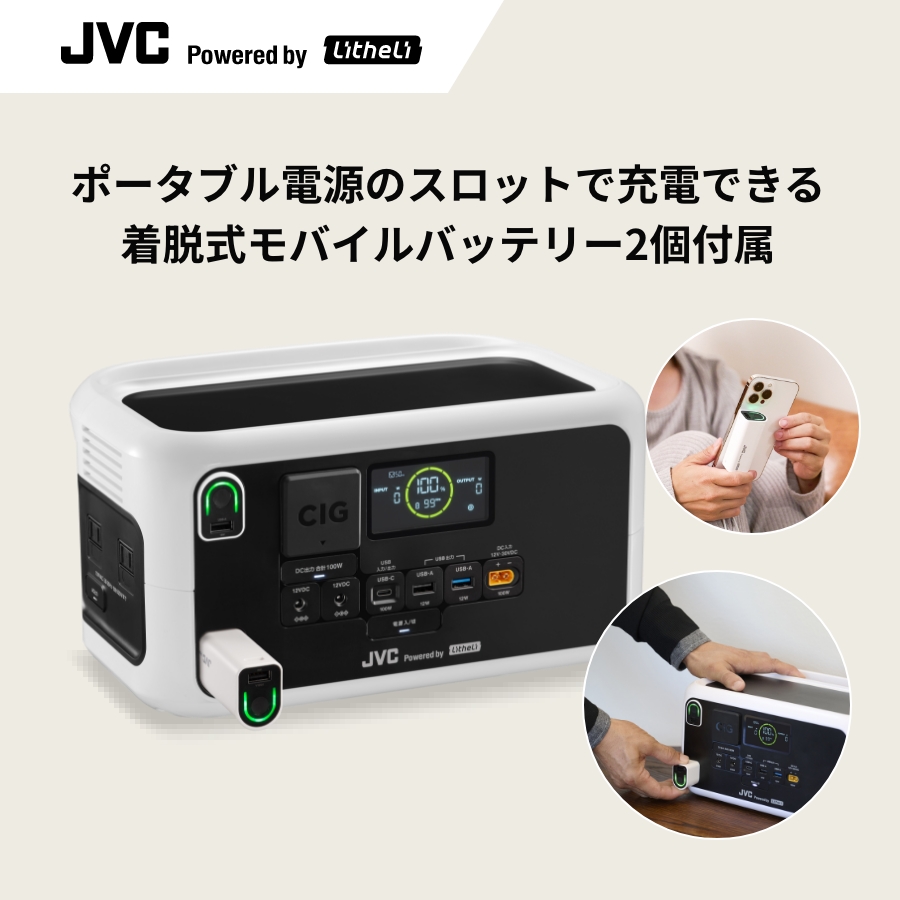 JVCケンウッド（JVC KENWOOD） JVC Powerdby Litheli ポータブル電源