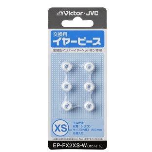 JVC JVCケンウッド 交換用イヤピース EP-FX2XS XSサイズ 6個入り｜kotosquare｜03