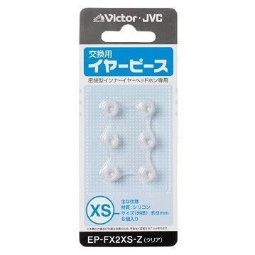 JVC JVCケンウッド 交換用イヤピース EP-FX2XS XSサイズ 6個入り｜kotosquare｜04
