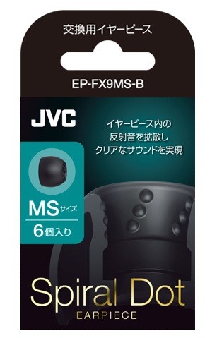 JVC JVCケンウッド 交換用イヤピース EP-FX9 5サイズ 6個入り｜kotosquare｜03