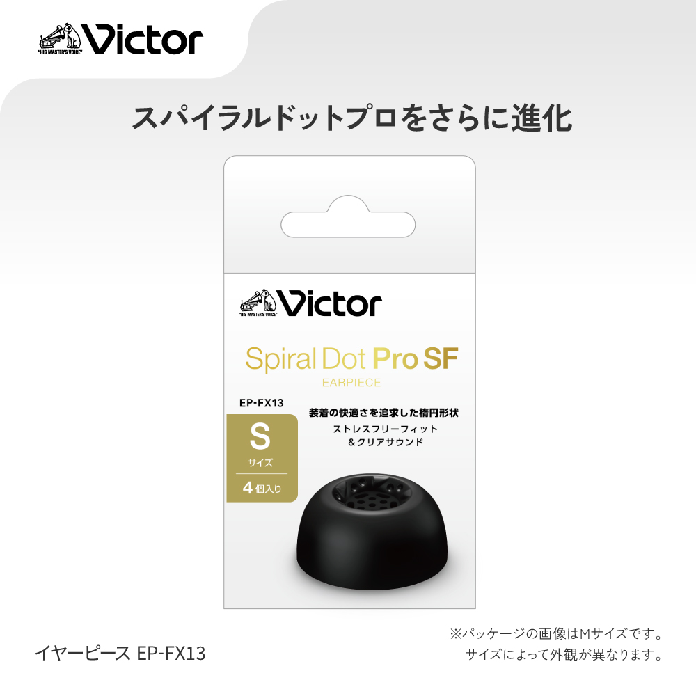 JVC 【JVCケンウッド公式ストア】Victor ビクター 高音質 スパイラル