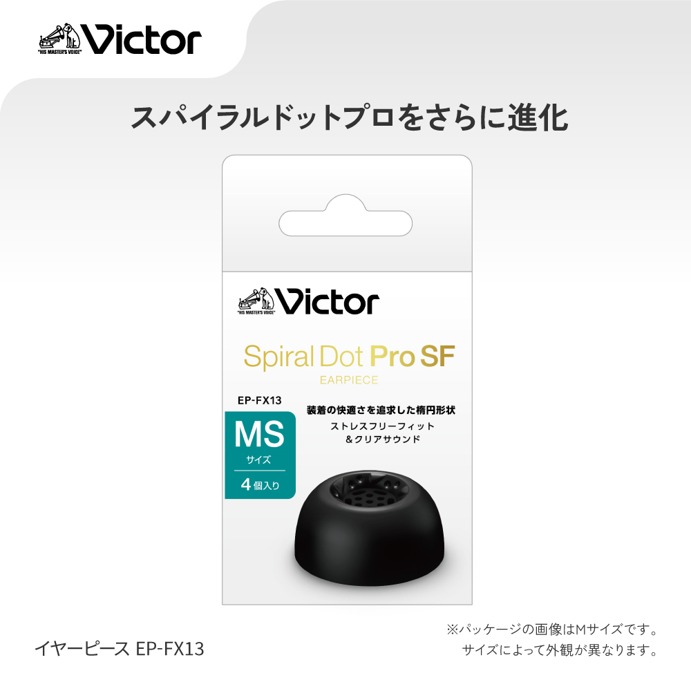 JVC 【JVCケンウッド公式ストア】Victor ビクター 高音質 スパイラル