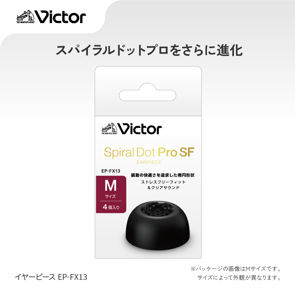 JVC 【JVCケンウッド公式ストア】Victor ビクター 高音質 スパイラル