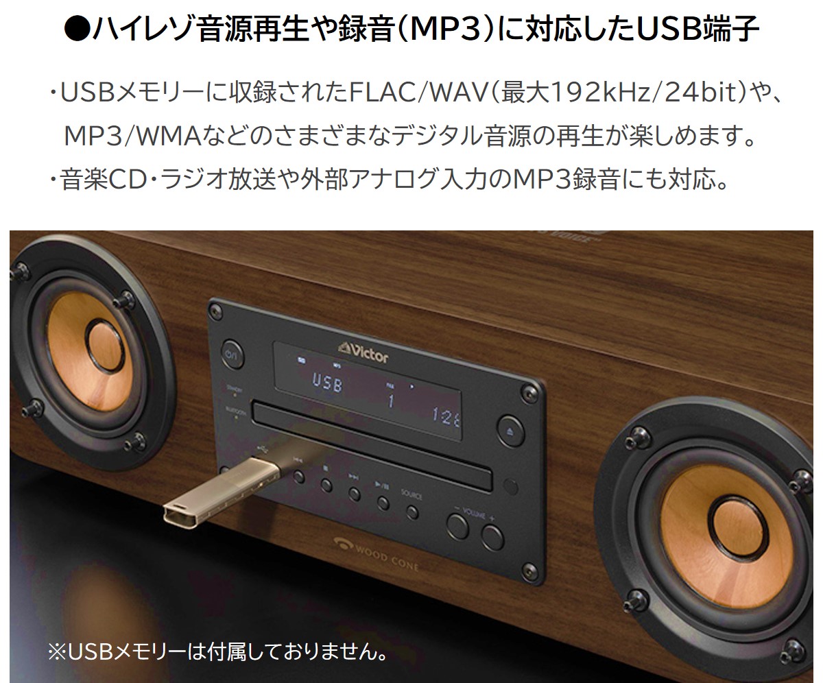コンパクトコンポーネントシステム EX-D6 | JVCケンウッドストア