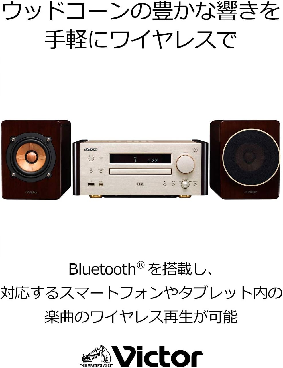 ビクターコンポ 楽天市場】【楽天1位！ 特別限定商品】 Victor ビクター
