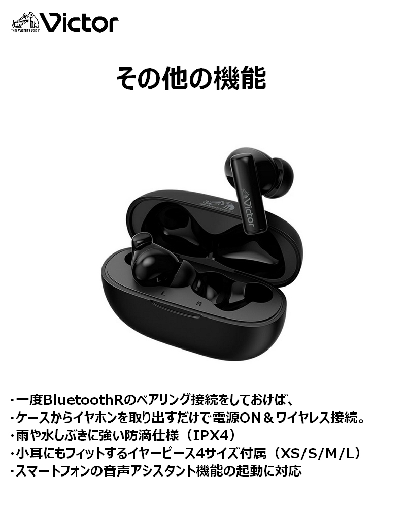 Victor(オーディオ) Victor ビクター ワイヤレスイヤホン HA-A2T Victor(オーディオ) Victor ビクター ワイヤレスイヤホン HA-A2T