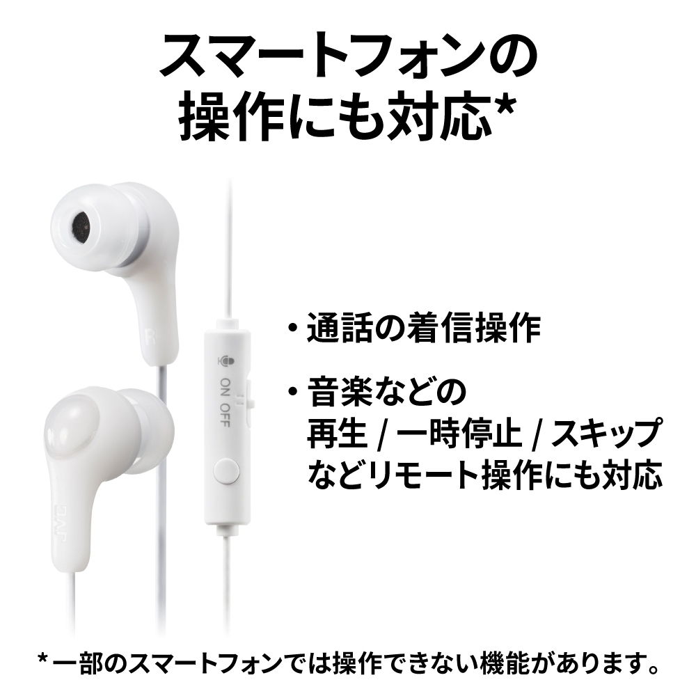 JVC 有線 イヤホン HA-FR9 ｜マイク付き 通話可能 イヤフォン
