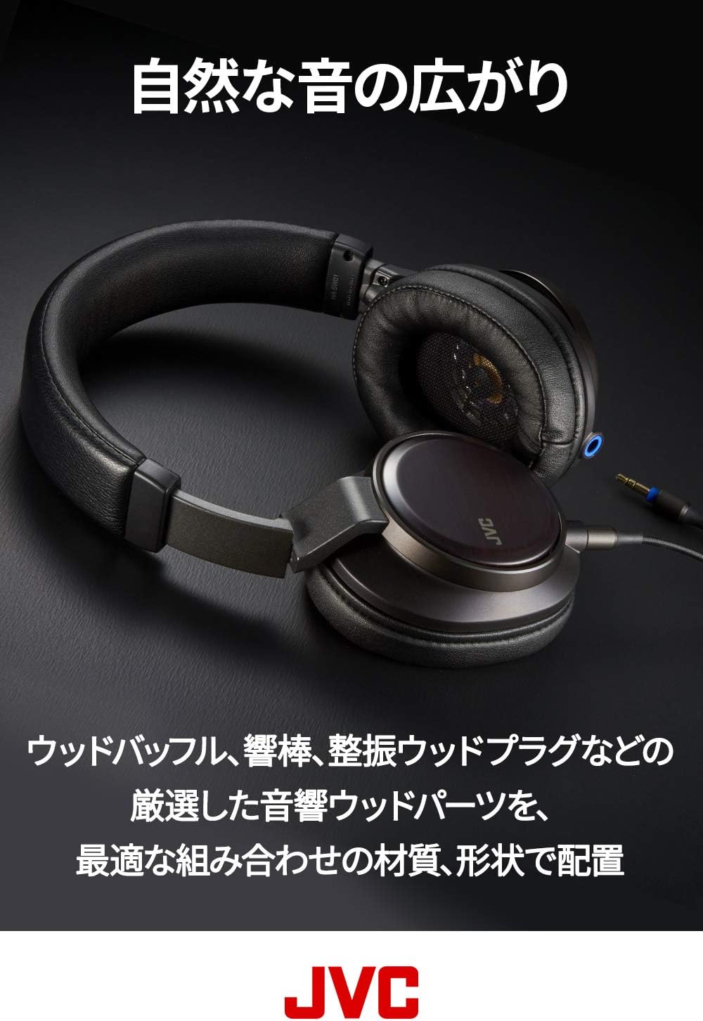 HA-SW01 有線ヘッドホン　JVC hasw01 HA-SW01 | High Resolution | Headphones/Speakers | JVC