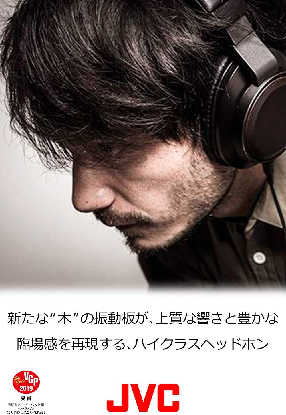 JVC ハイレゾ対応 高音質 ウッドドームヘッドホン HA-SW02 | Class S