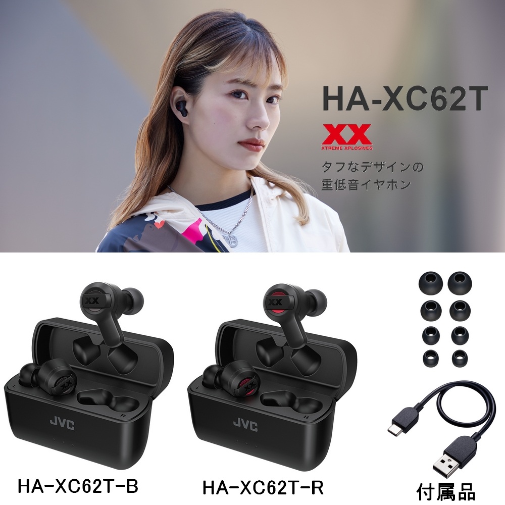 ワイヤレスイヤホン HA-XC62T | JVCケンウッドストア