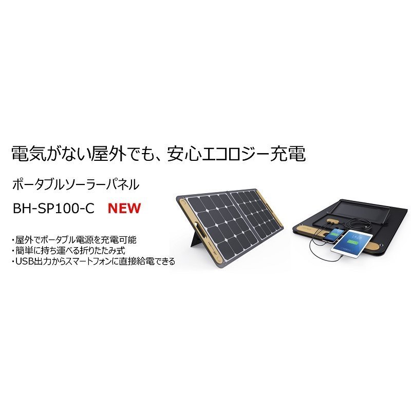 オフ JVCケンウッドBN-RB62-CとBH-SP100-Cのセット スポーツ・レジャー