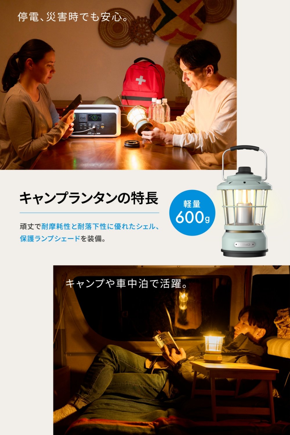 JVCケンウッド（JVC KENWOOD） Litheli キャンプランタン モバイル