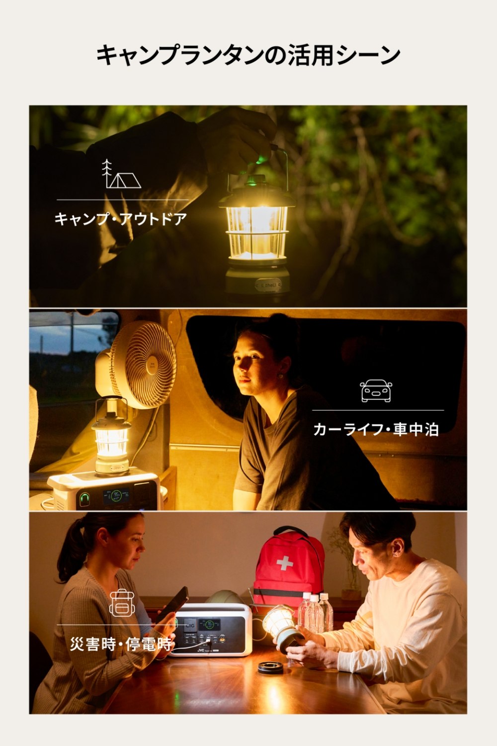 JVCケンウッド（JVC KENWOOD） Litheli キャンプランタン モバイル