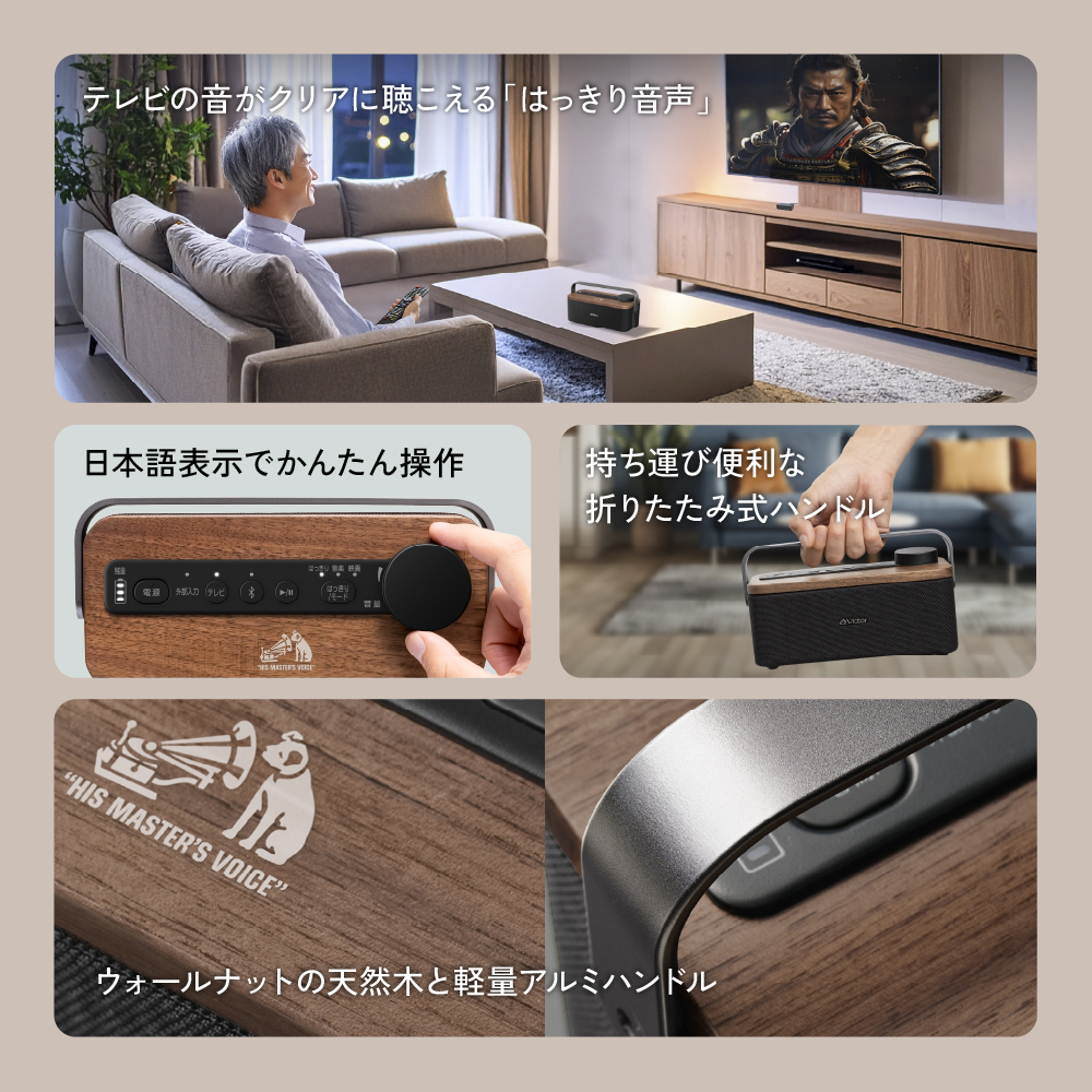 Victor（ビクター） 手元 TV用 スピーカー みみ楽 SP-WS10BT | TV音声