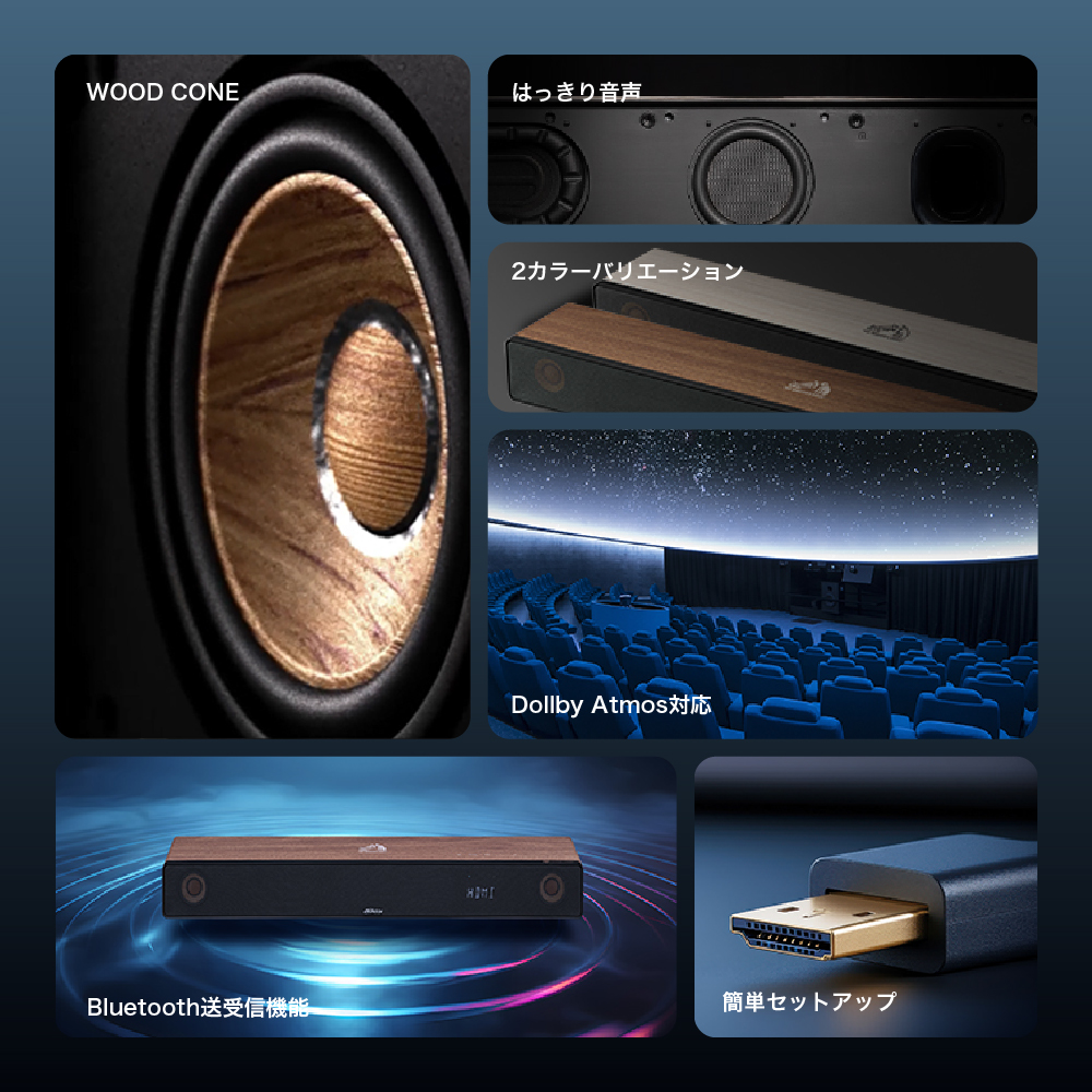 JVCケンウッド Victor TH-WD05-T WOODCONEサウンドバー WOOD CONE SOUNDBAR（ウッドコーン サウンドバー）TH-WD05 | JVC